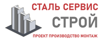 Более 10 лет. Изыскания, проектирование и монтаж металлоконструкций в Пугачеве 2026
